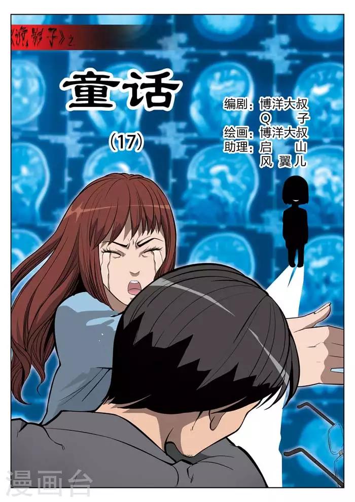 第19话 童话170