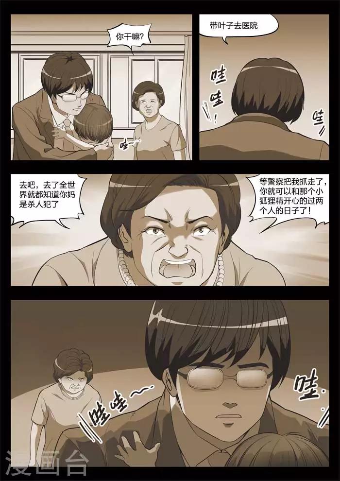 第19话 童话1713