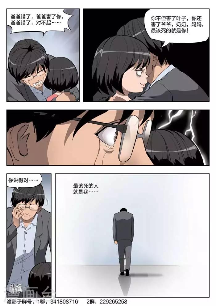 第19话 童话1719