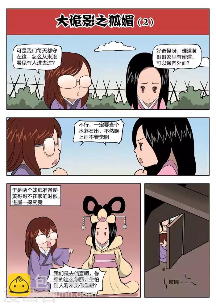 第19话 童话1720