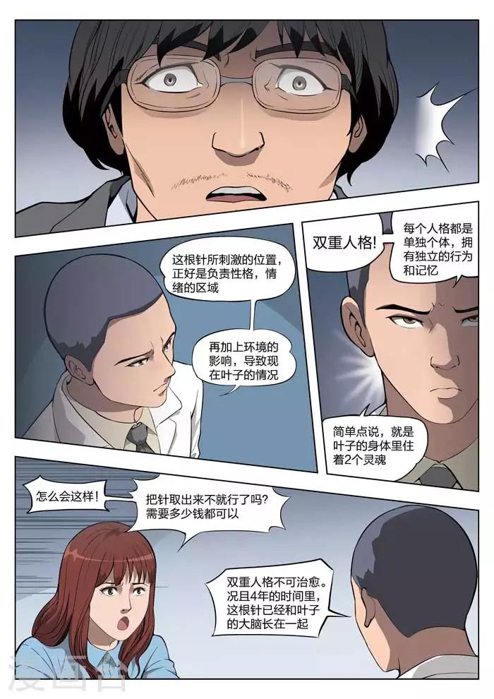 第19话 童话176