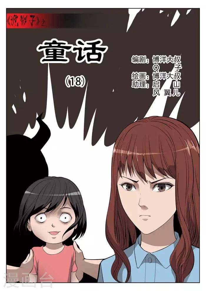 第20话 童话180