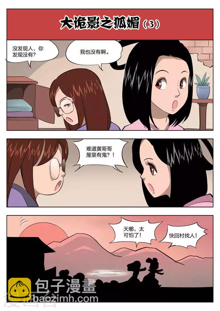 第20话 童话1819