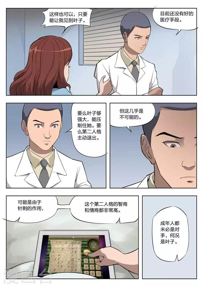 第20话 童话185