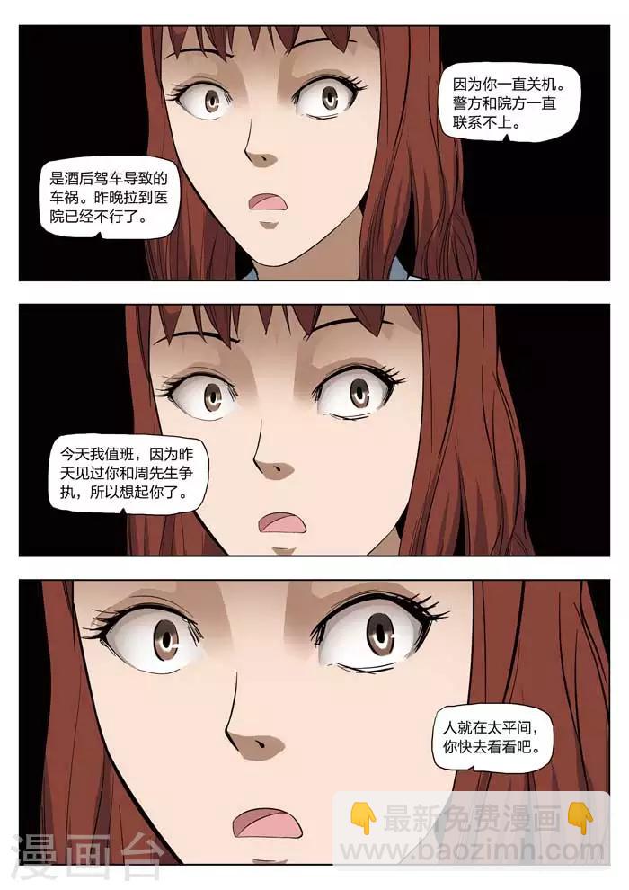 第20话 童话188