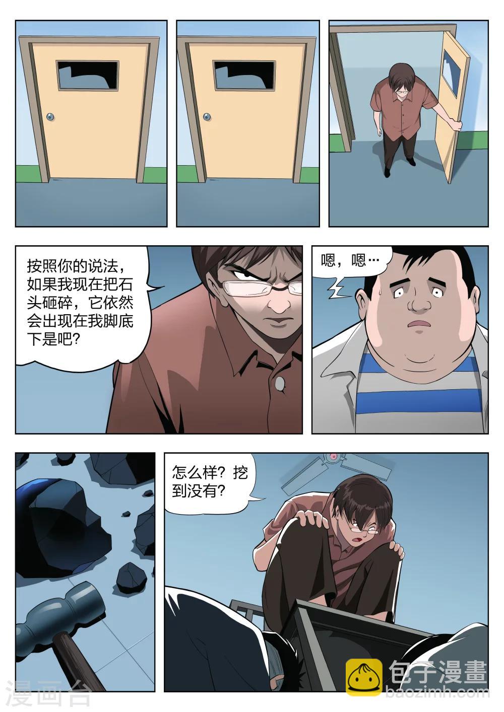 第23话 石人110