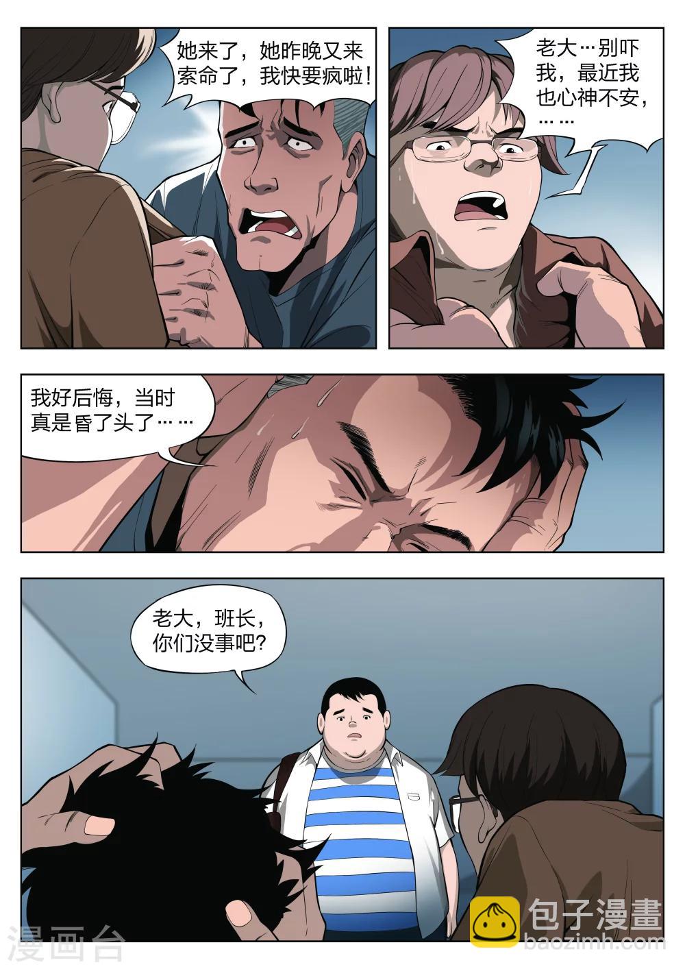 第23话 石人12