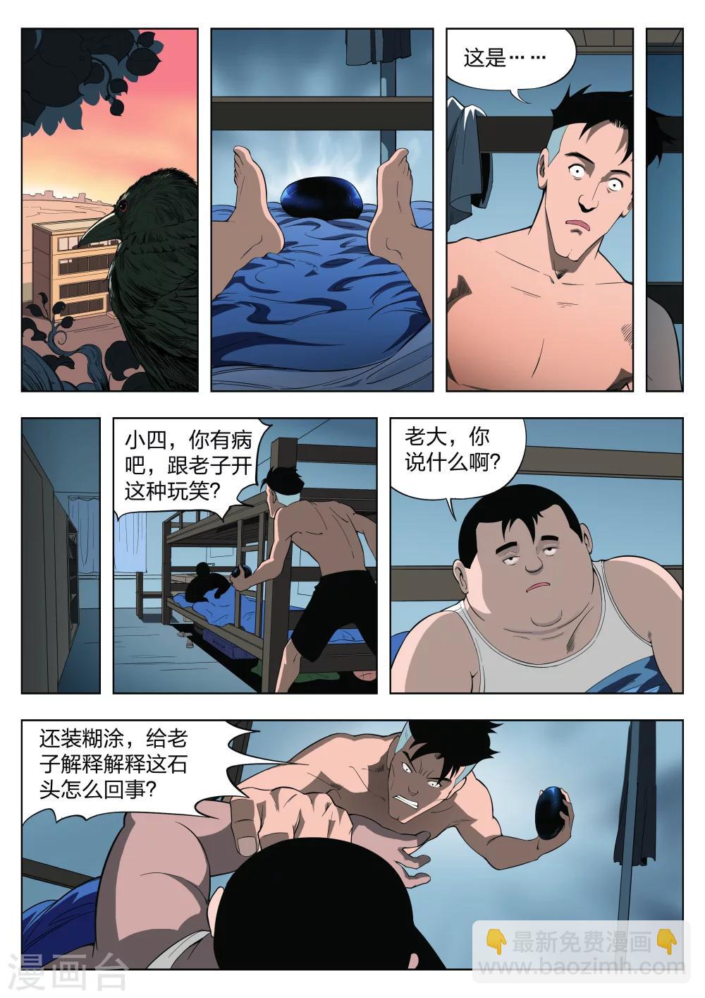 第24话 石人210