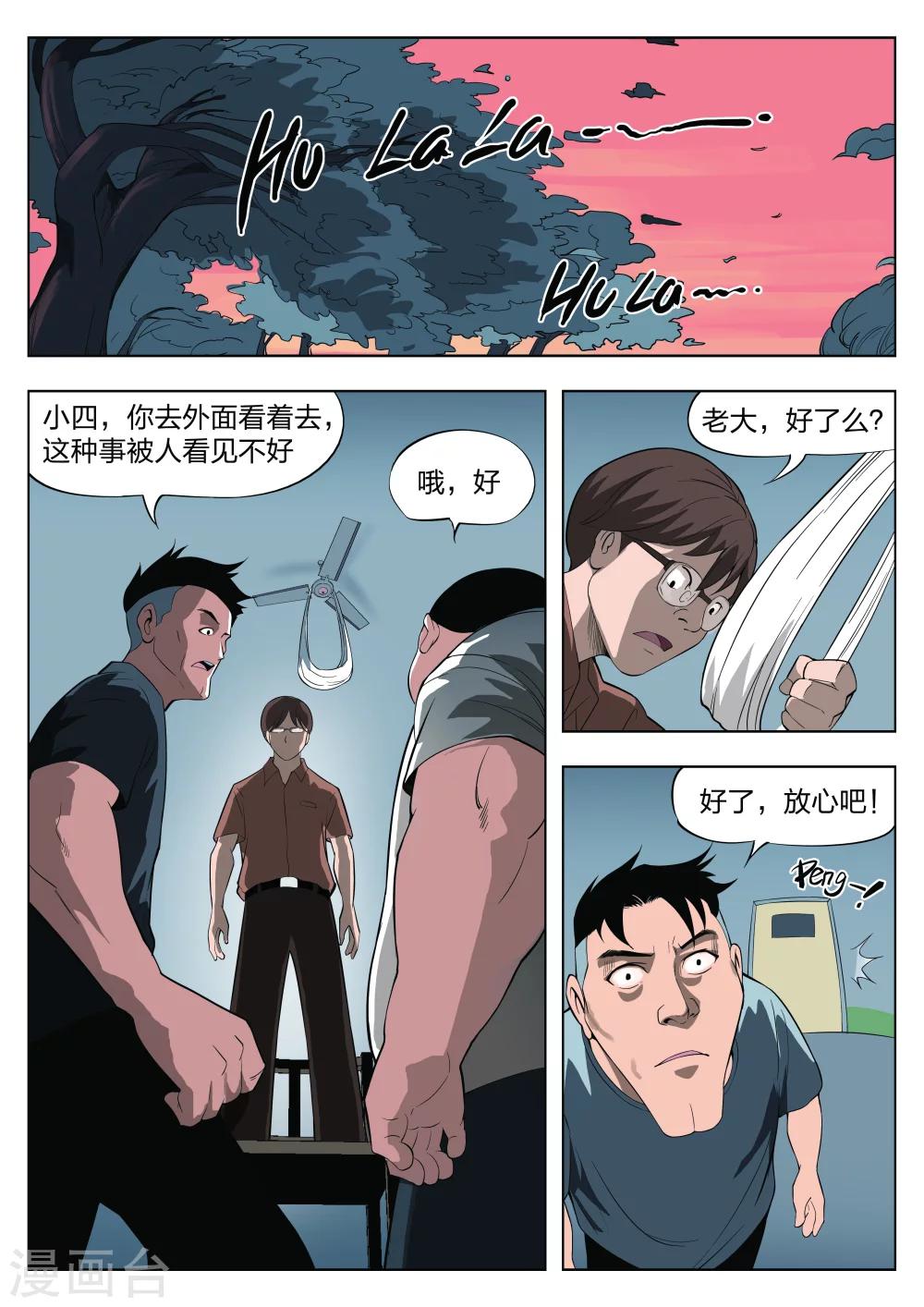 第24话 石人24