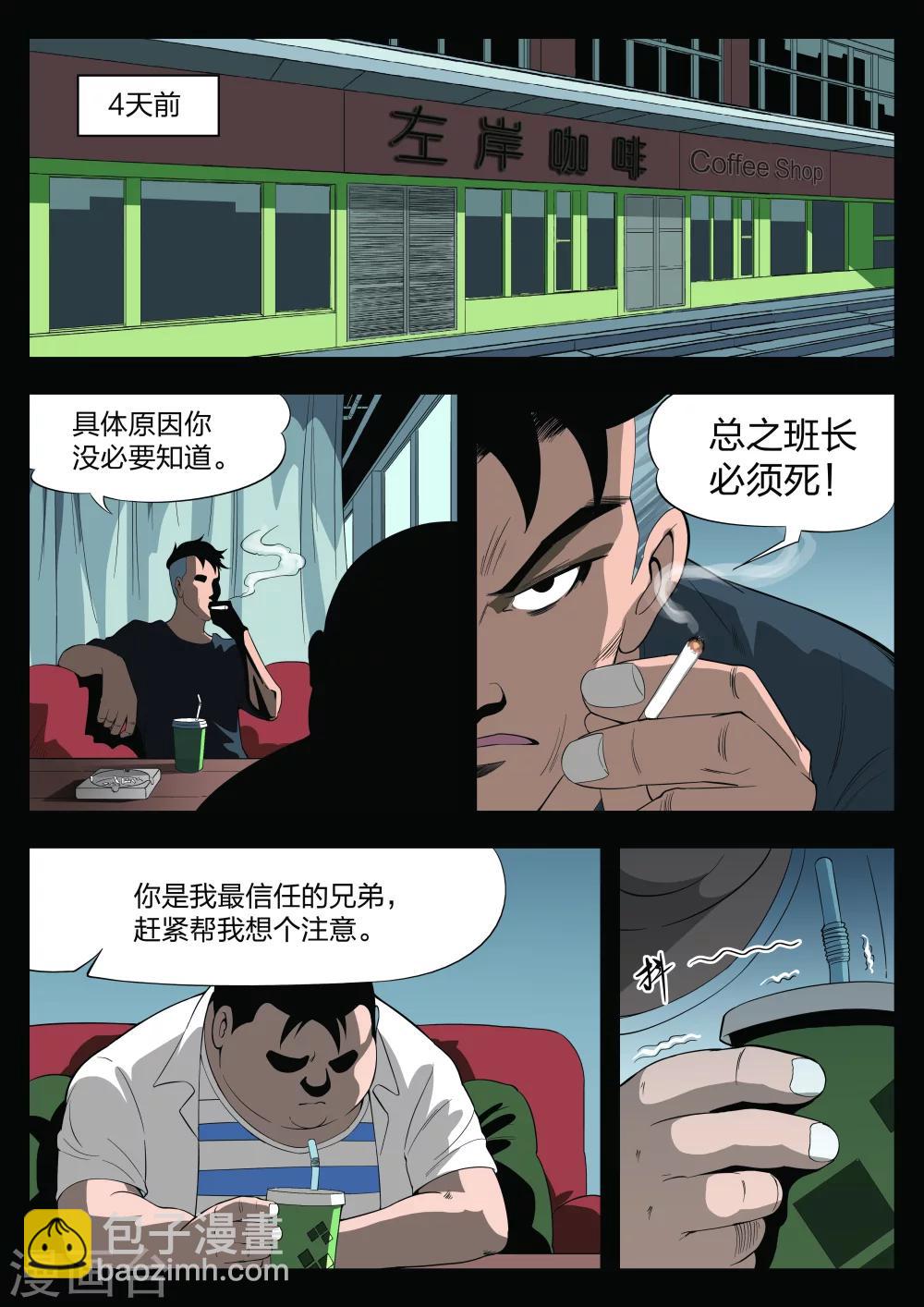 第24话 石人27