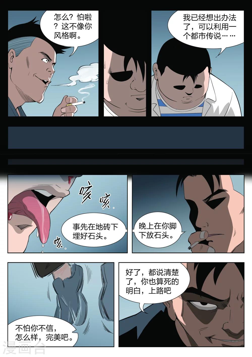 第24话 石人28