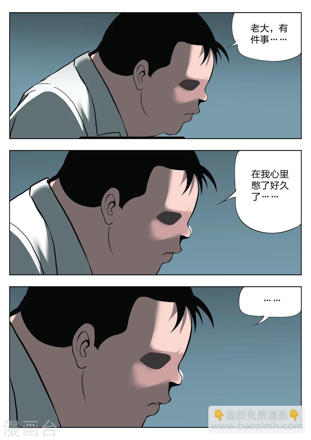 第25话 石人310