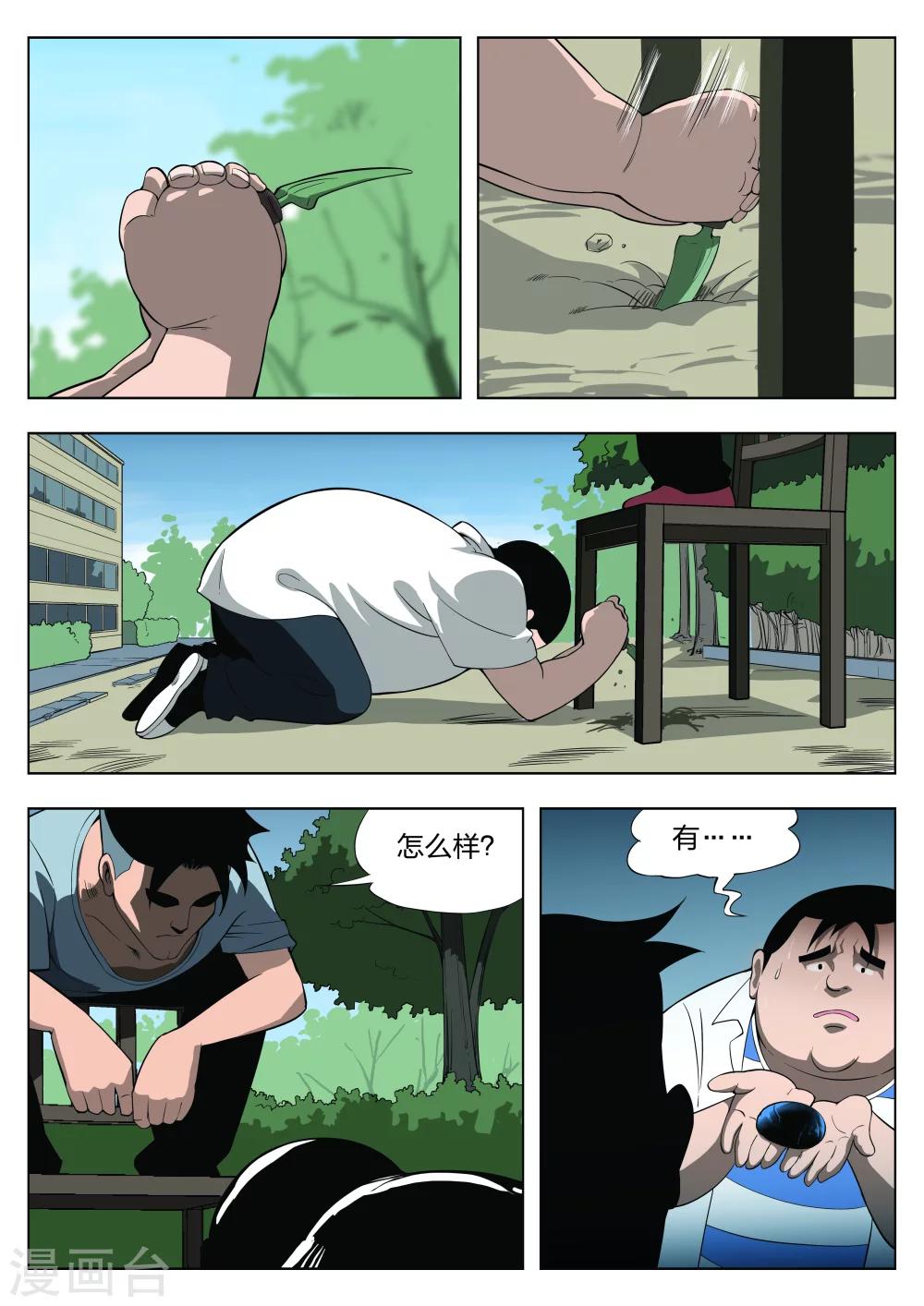 第25话 石人35