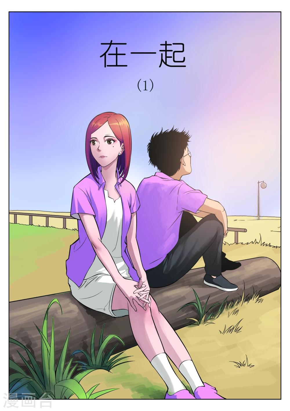 第27话 在一起10