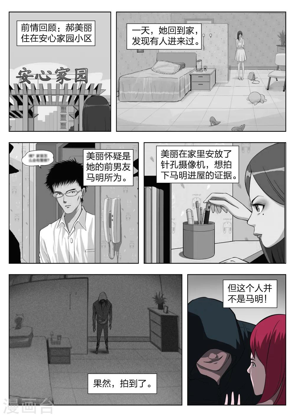 第27话 在一起11