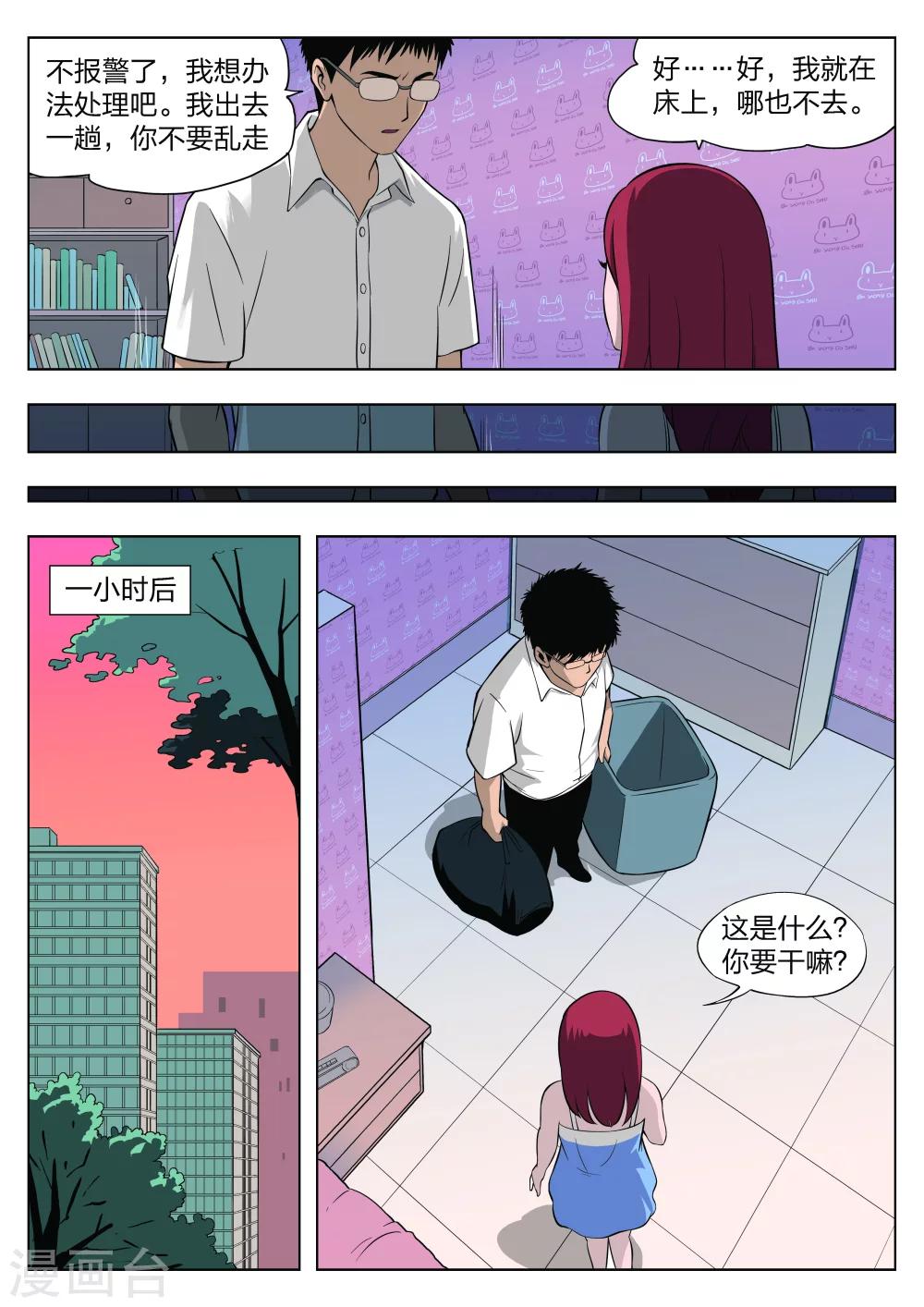 第27话 在一起111
