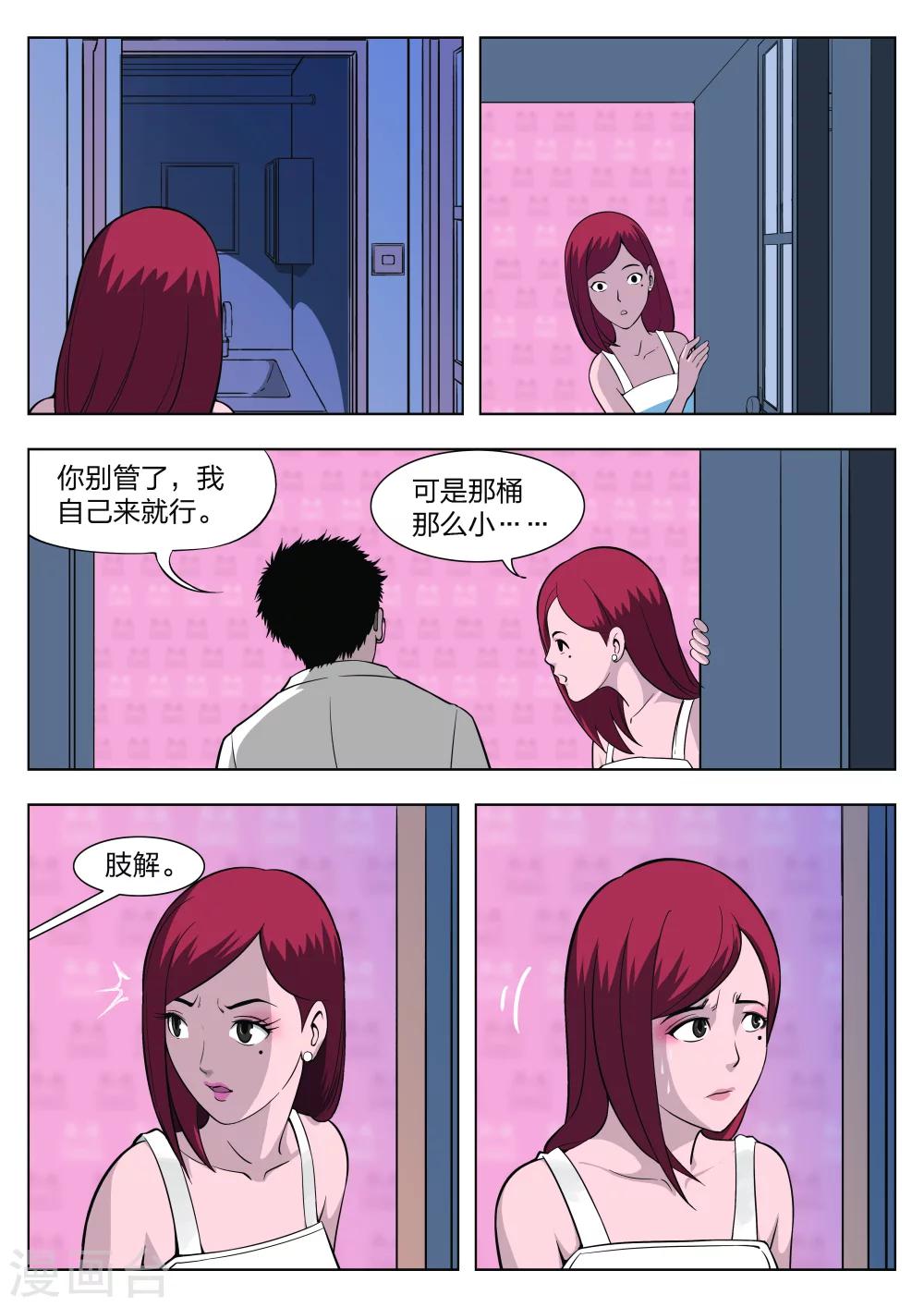 第27话 在一起113