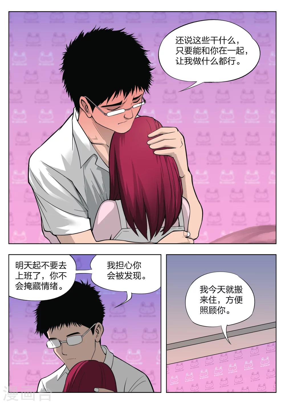 第27话 在一起119