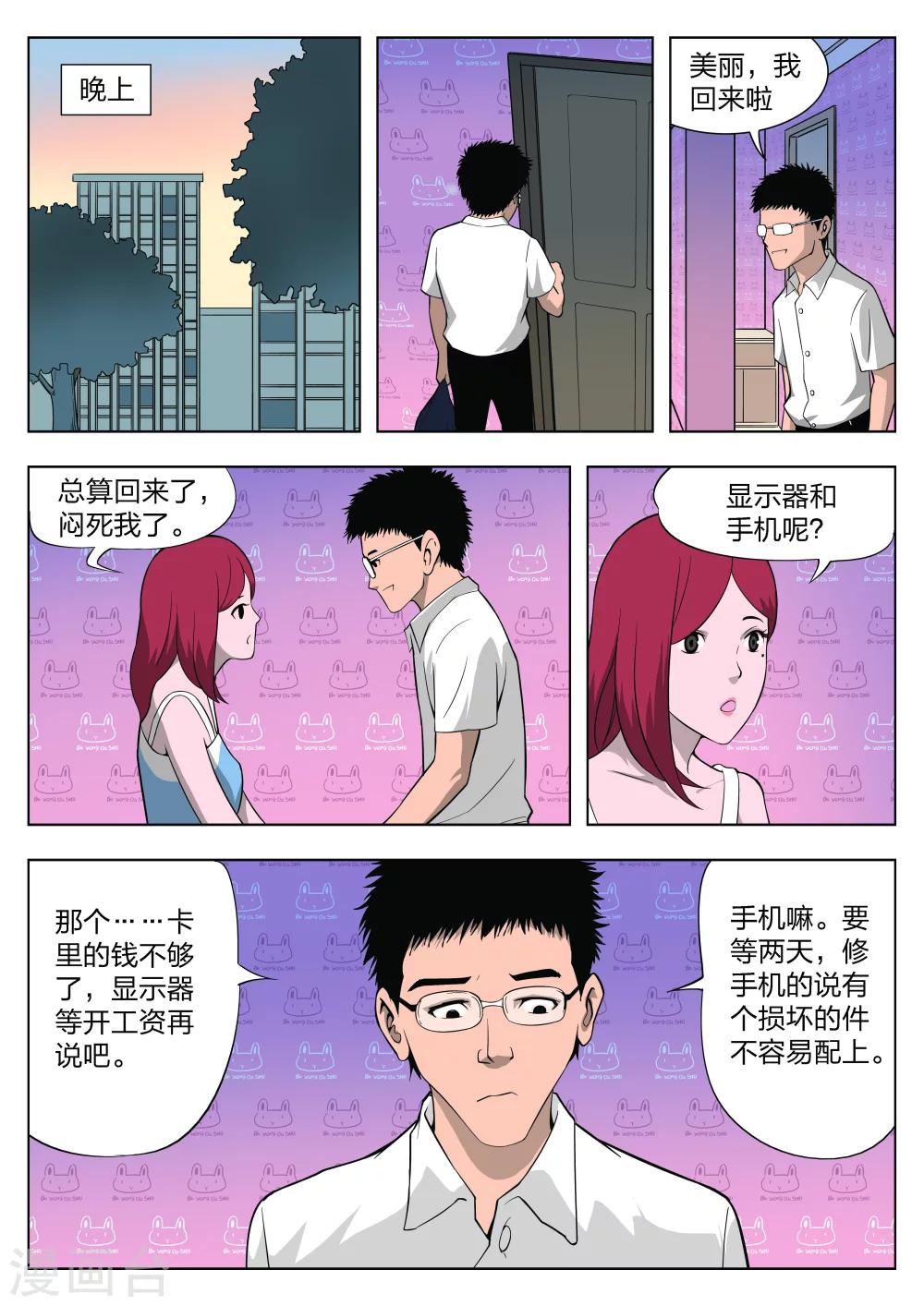 第27话 在一起122
