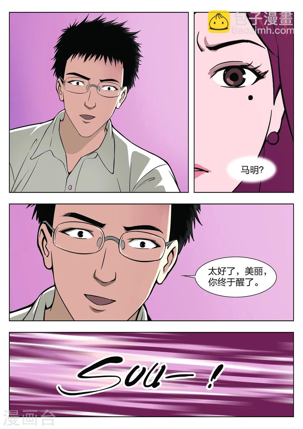 第27话 在一起13