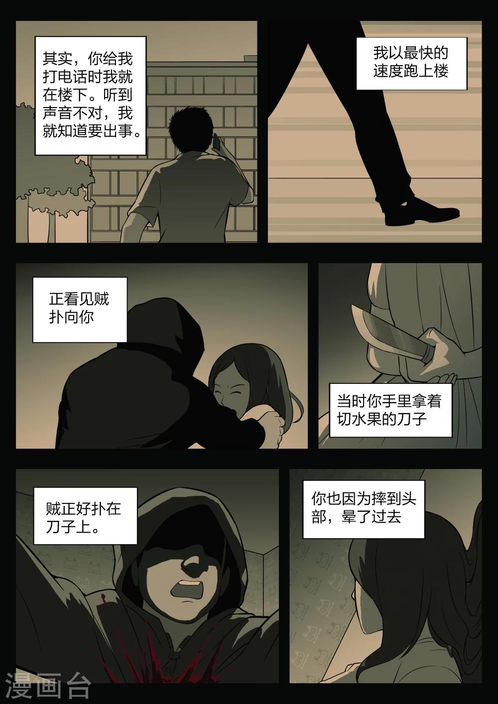 第27话 在一起17