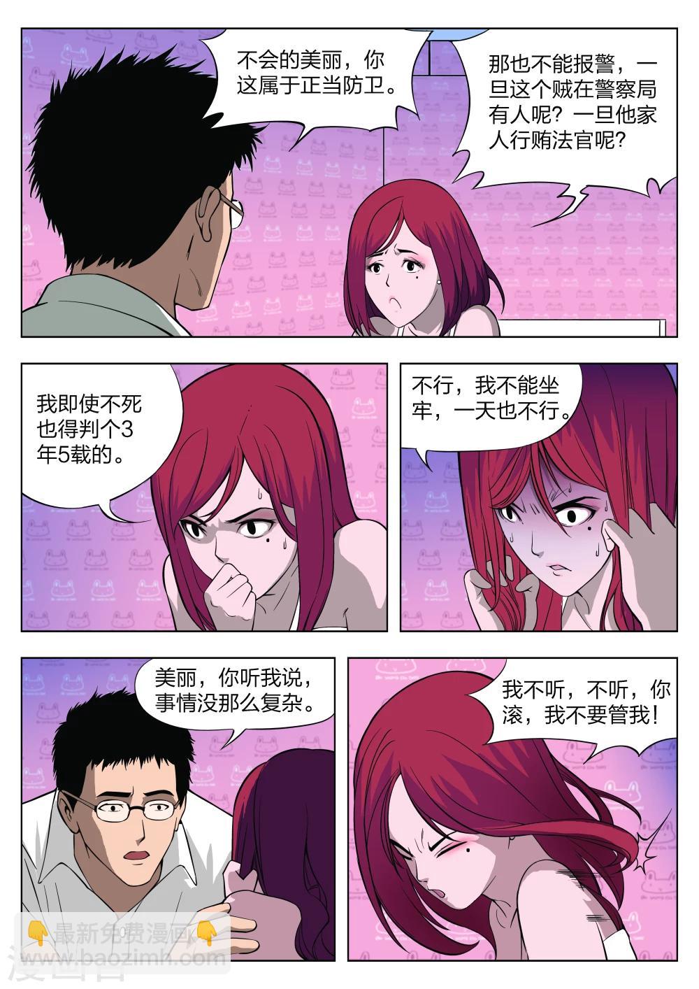 第27话 在一起19