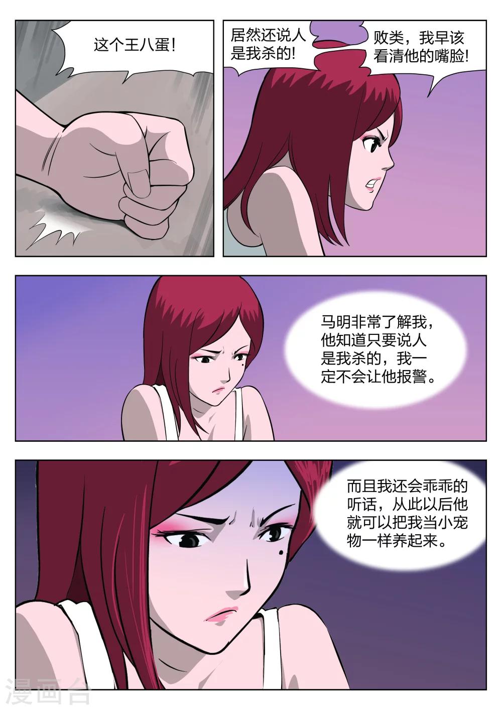 第28话 在一起213