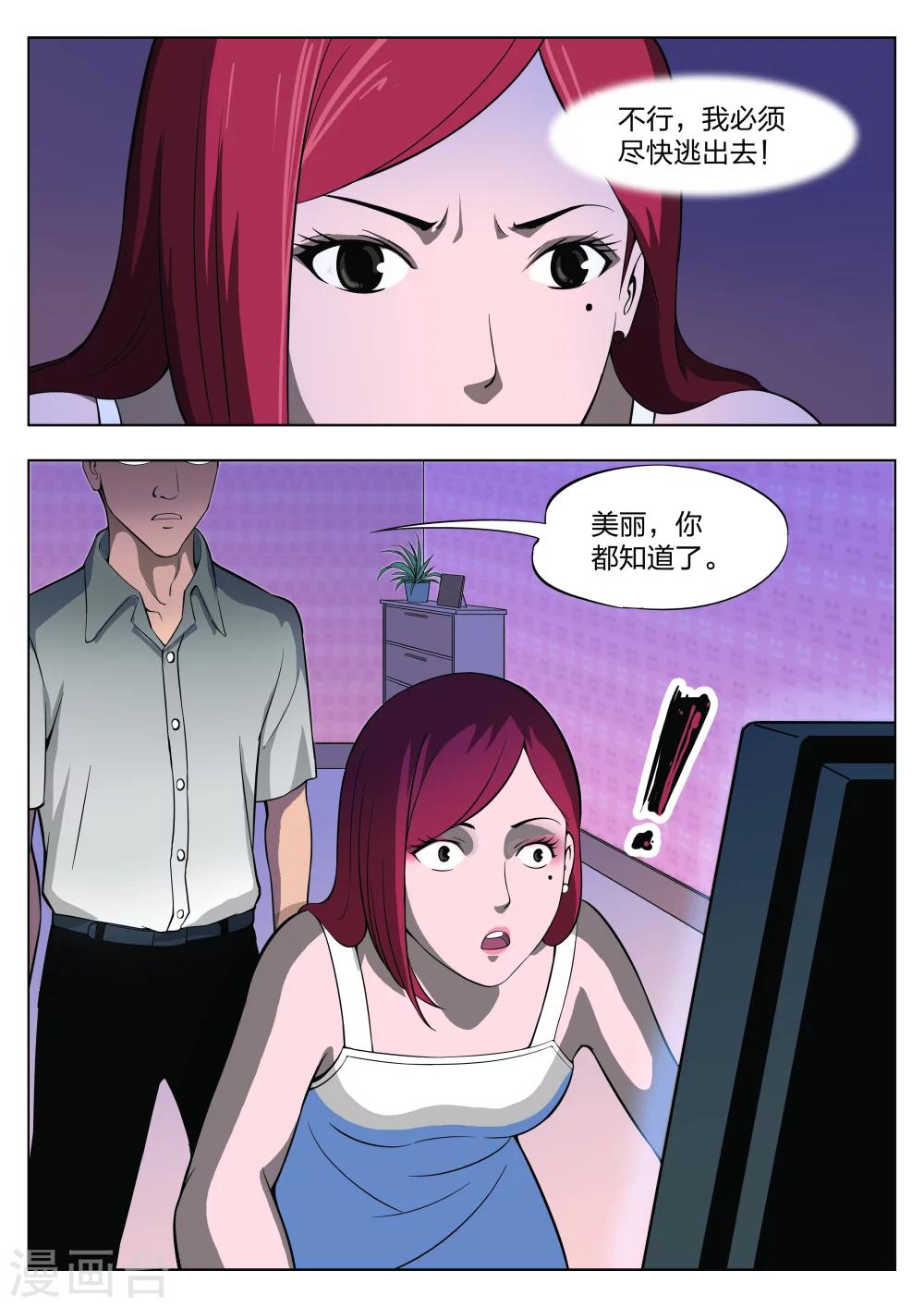 第28话 在一起214