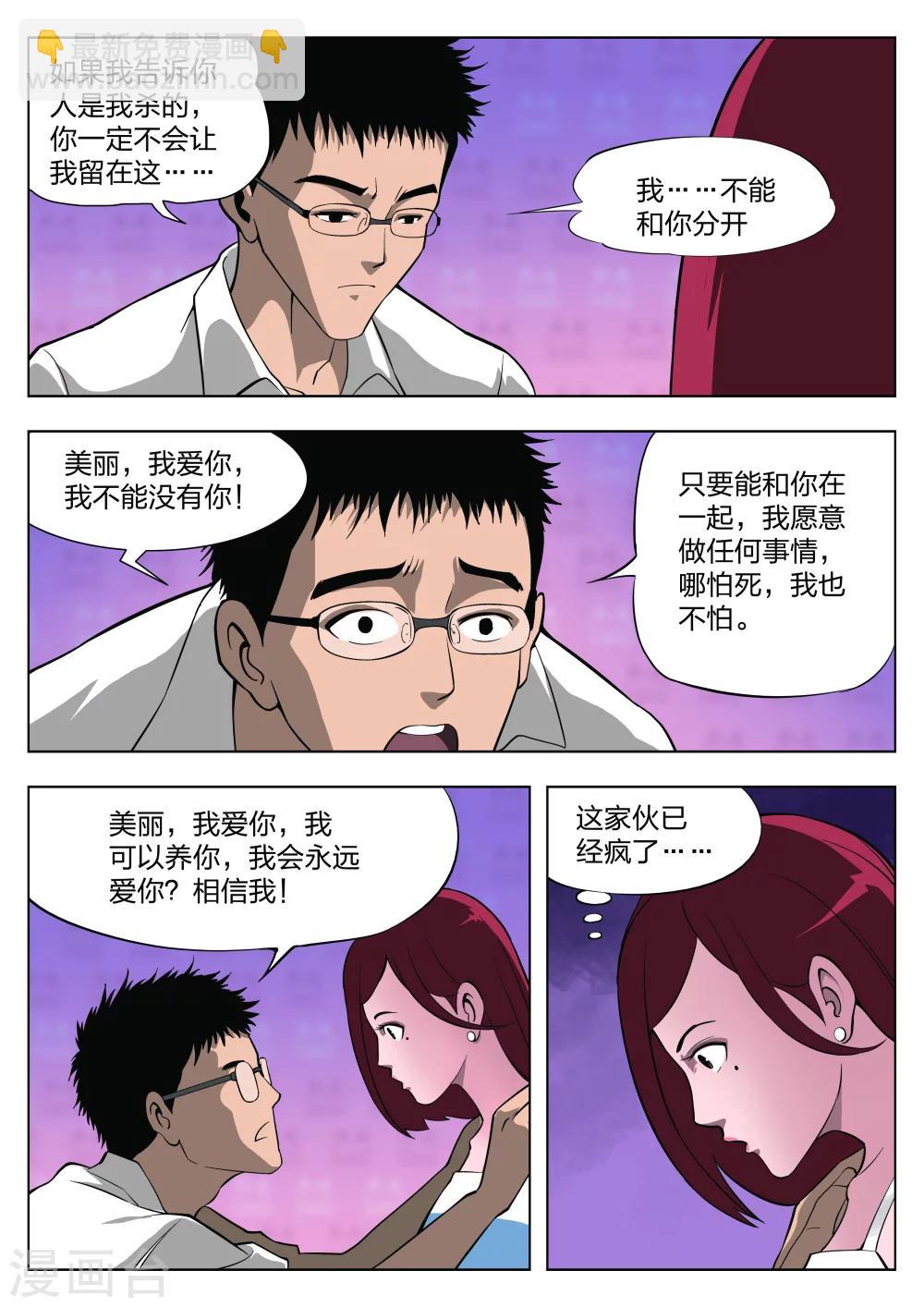第28话 在一起216