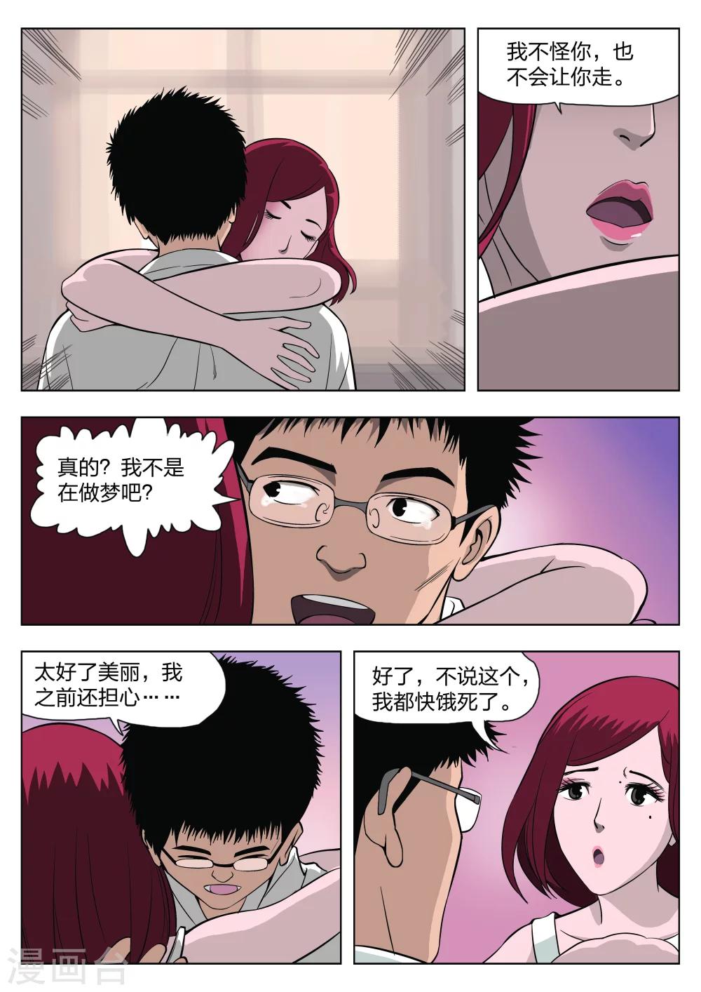第28话 在一起217