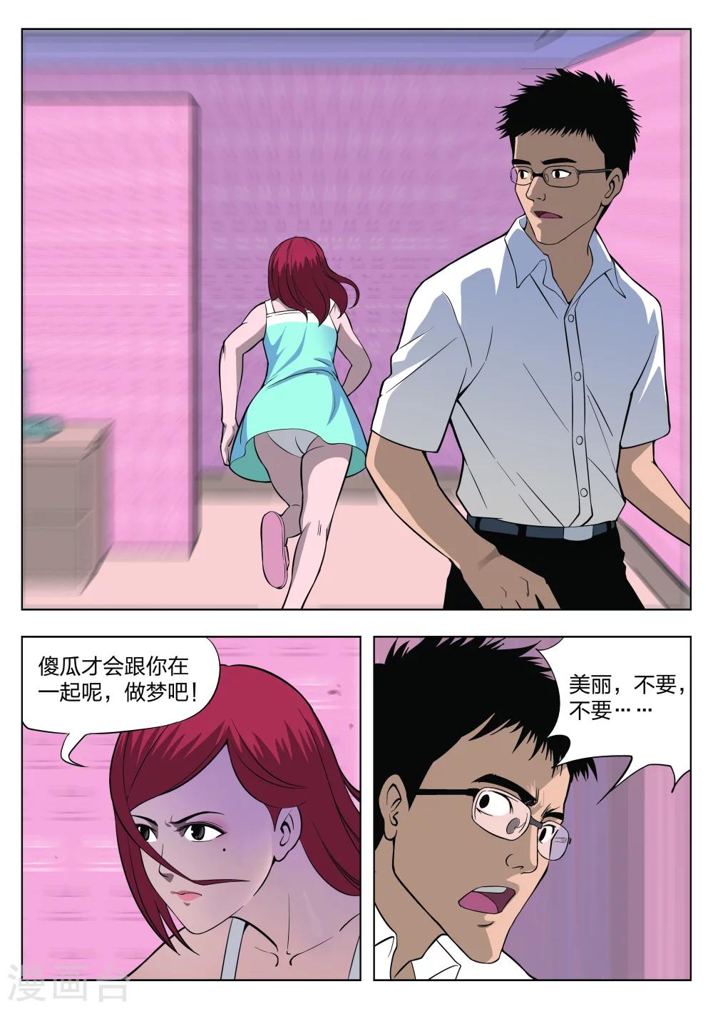 第28话 在一起219