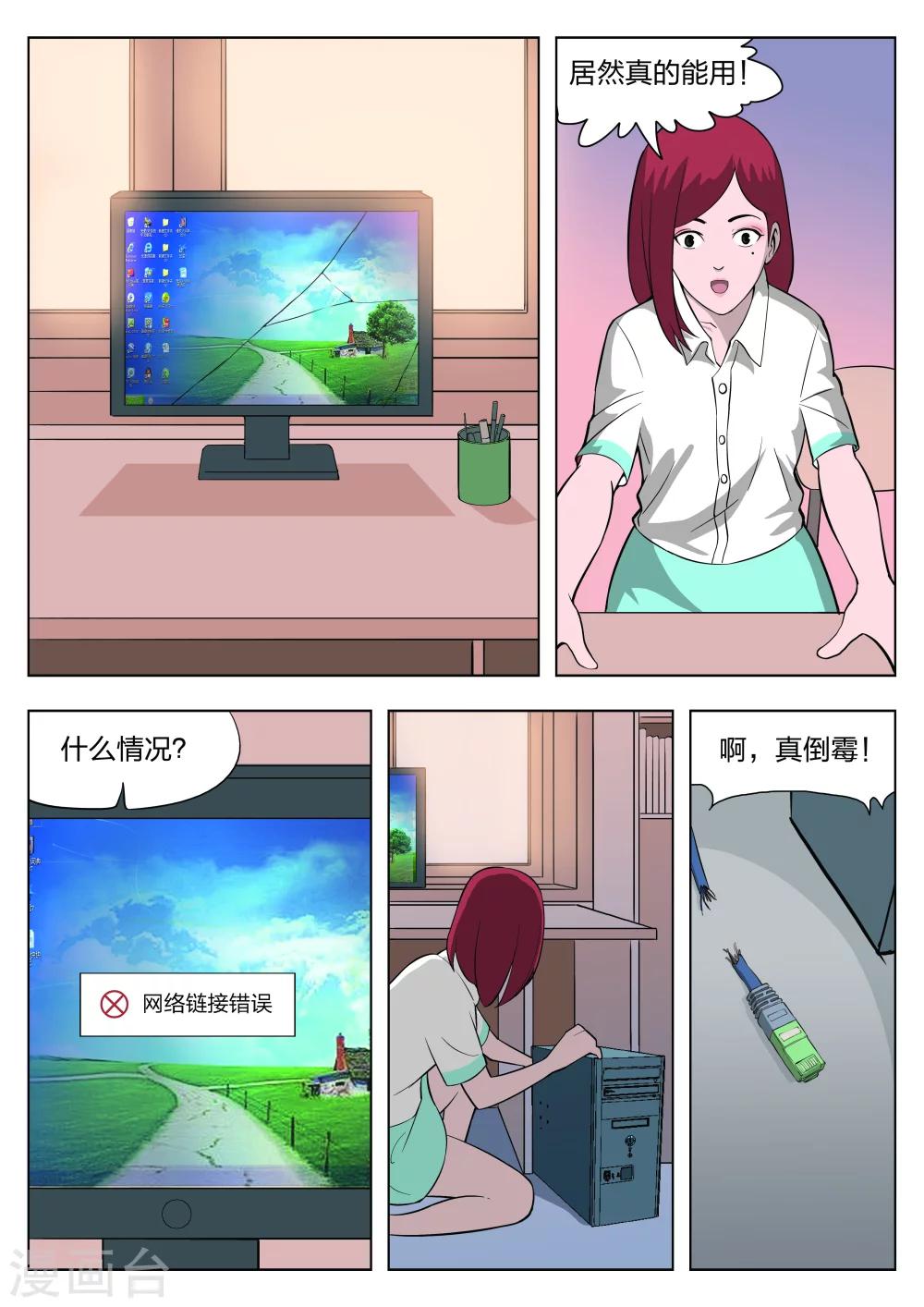 第28话 在一起28
