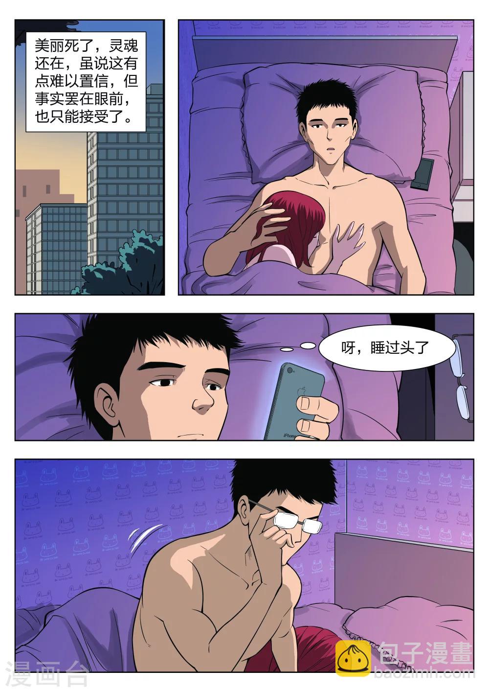 第30话 在一起41