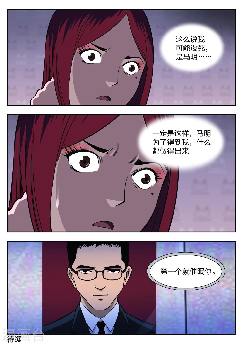 第30话 在一起423