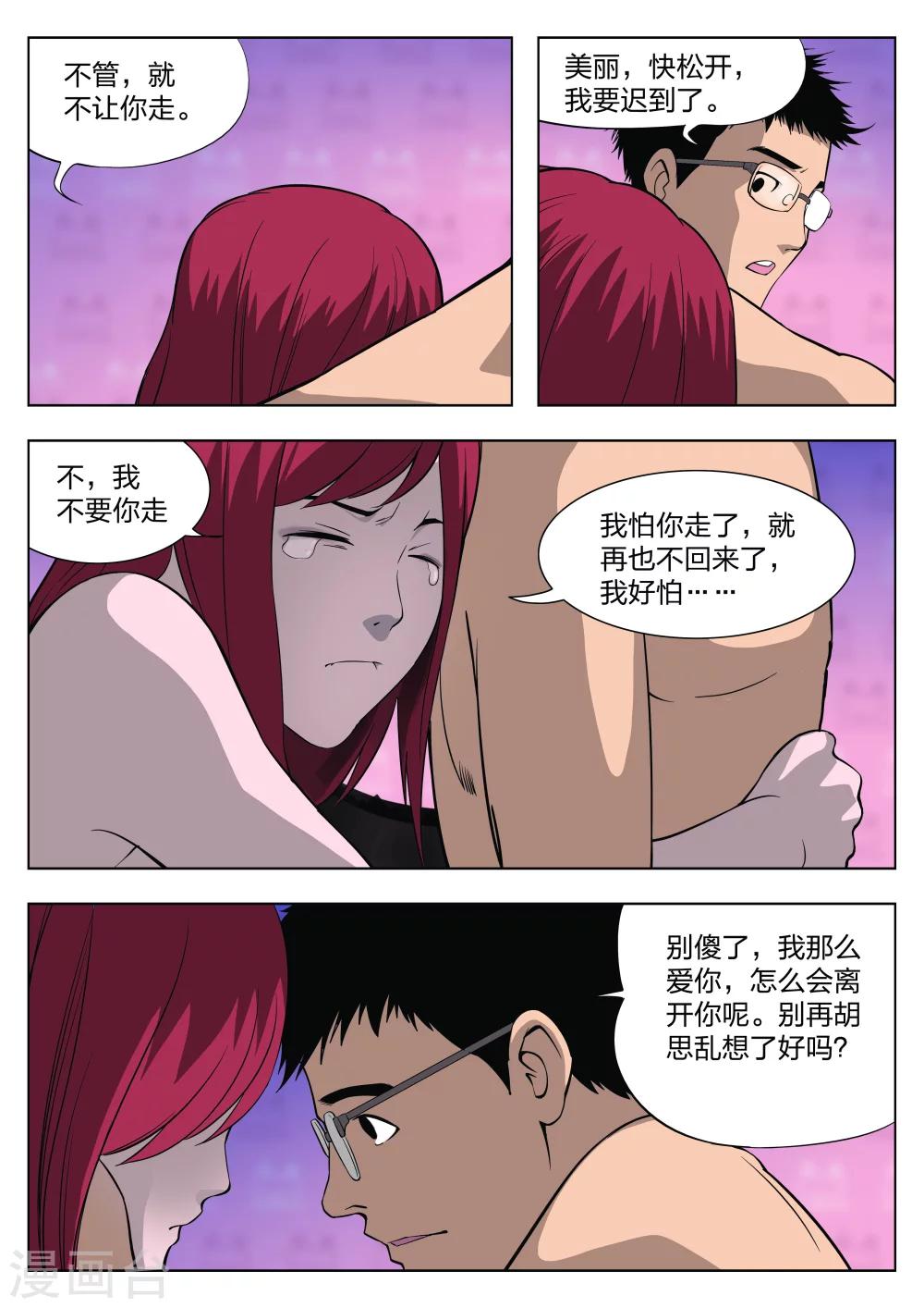 第30话 在一起43