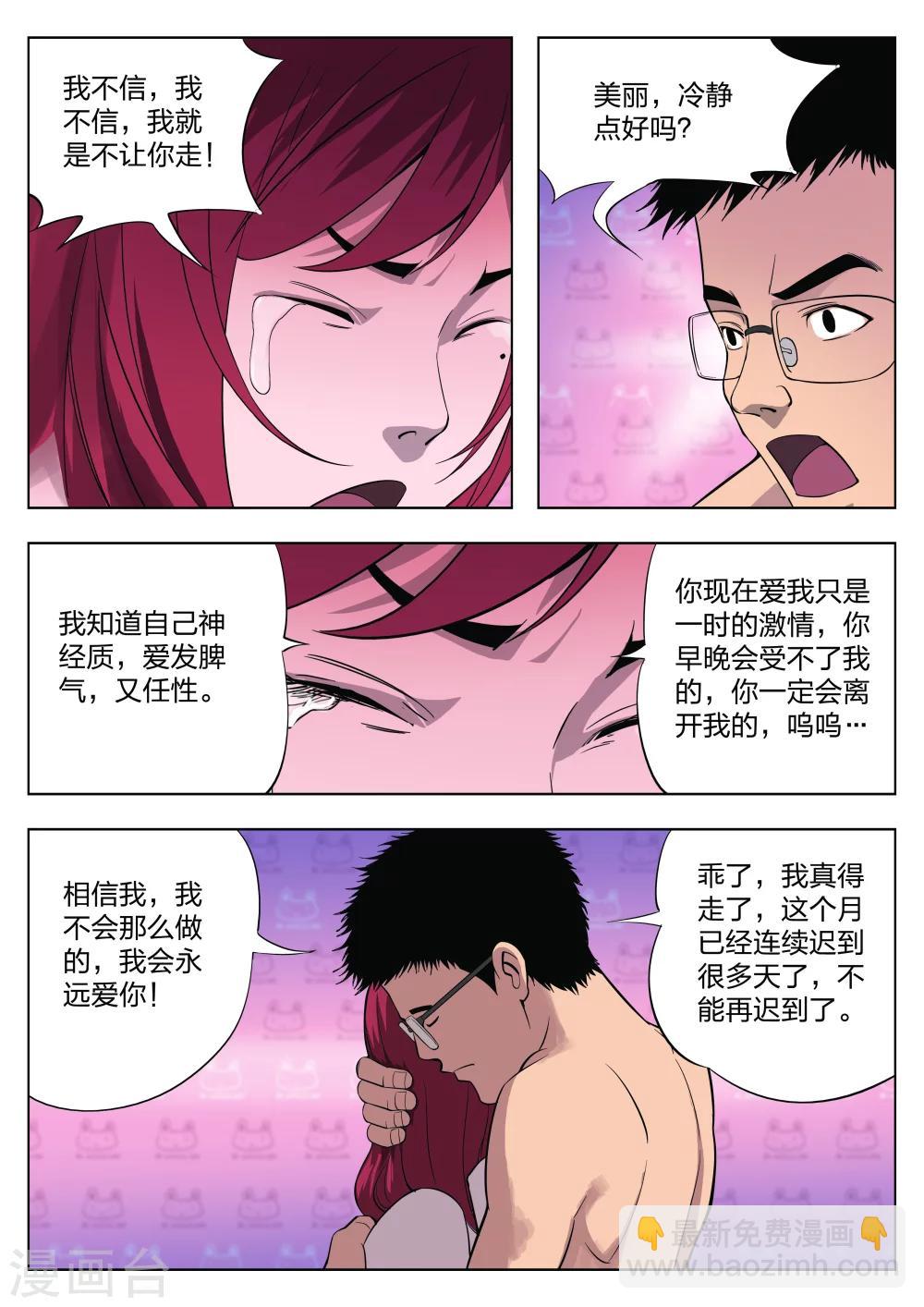 第30话 在一起44