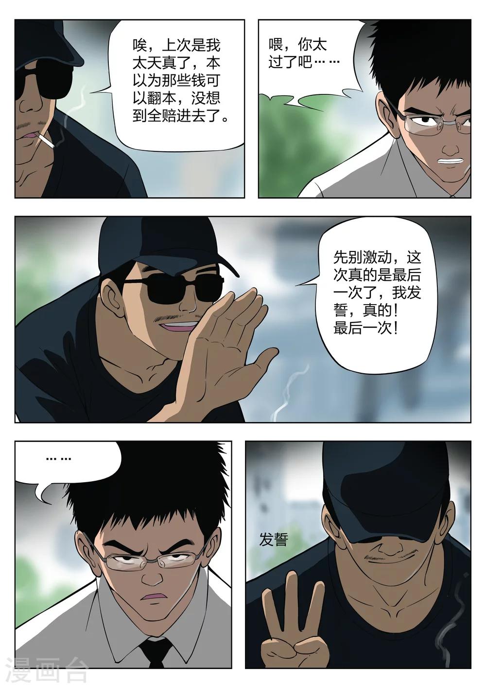 第30话 在一起47