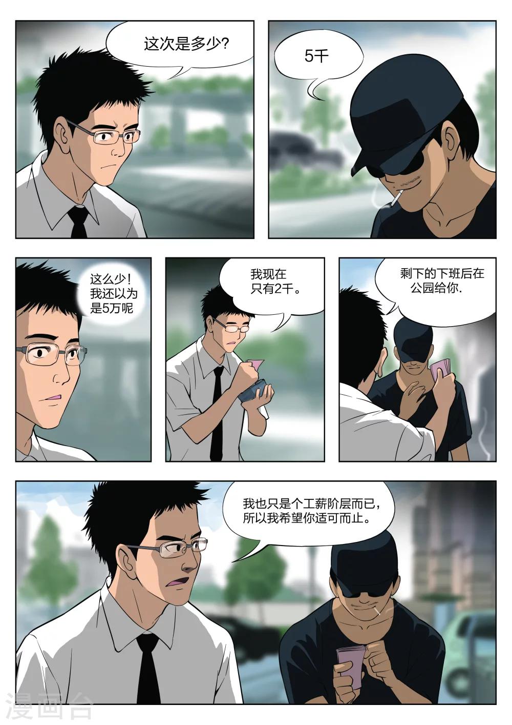 第30话 在一起48