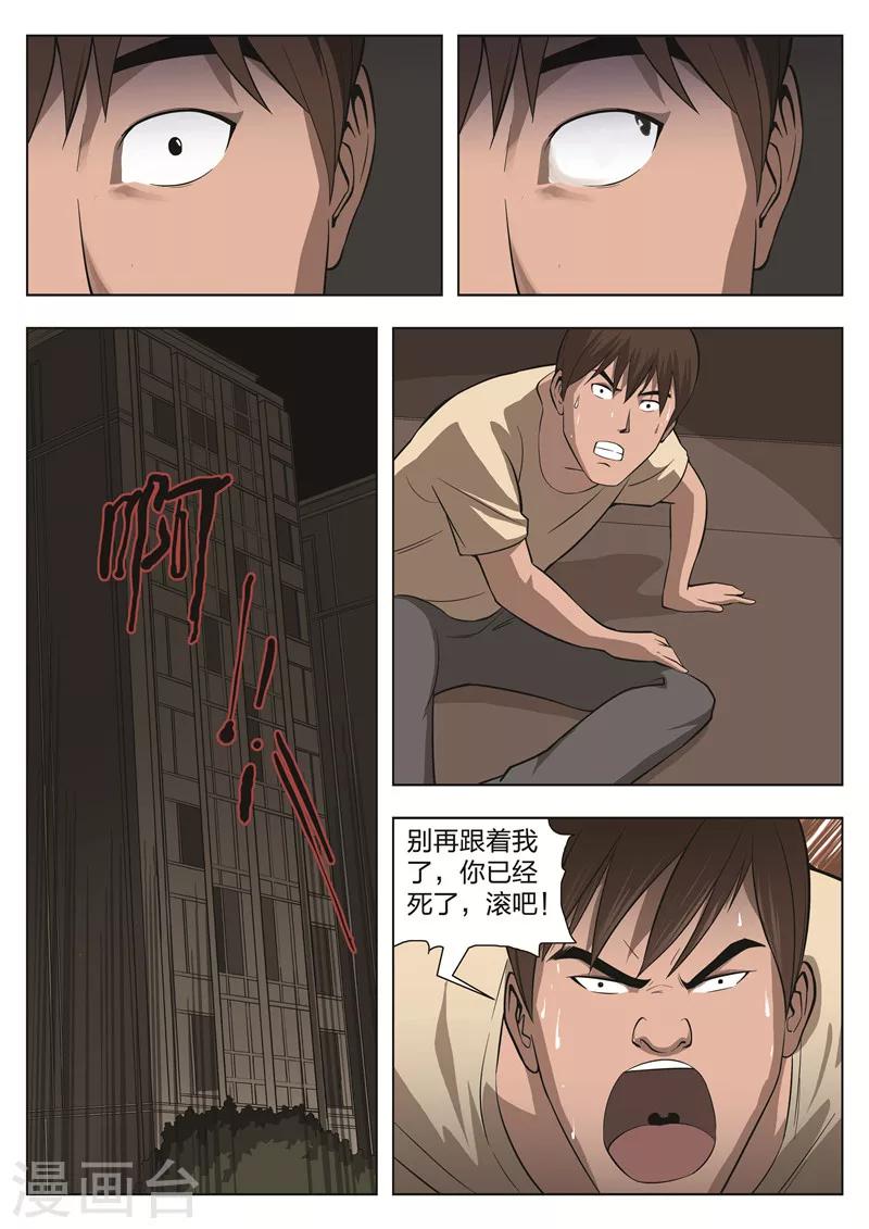 第33话 夜归人212