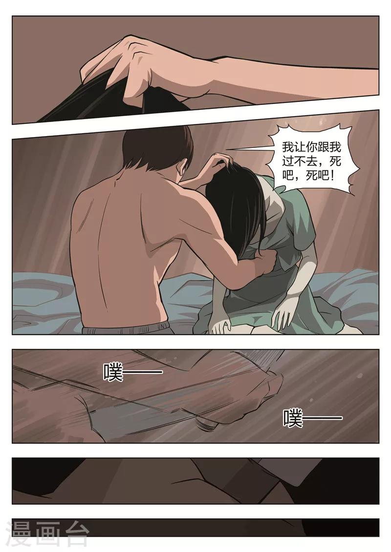 第33话 夜归人29