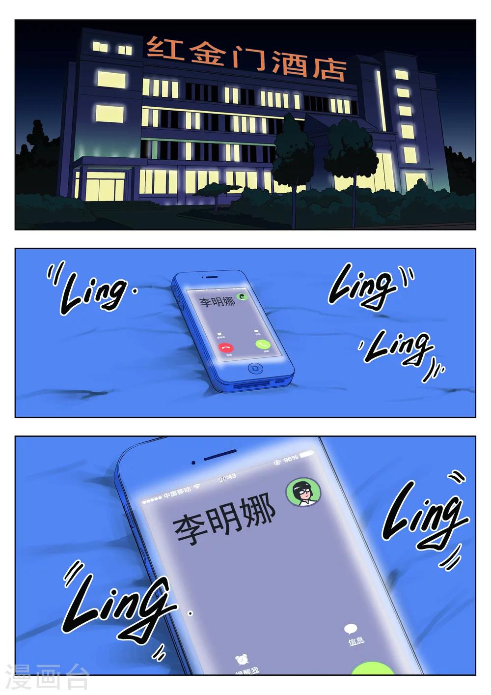 第34话 诡水疑云11