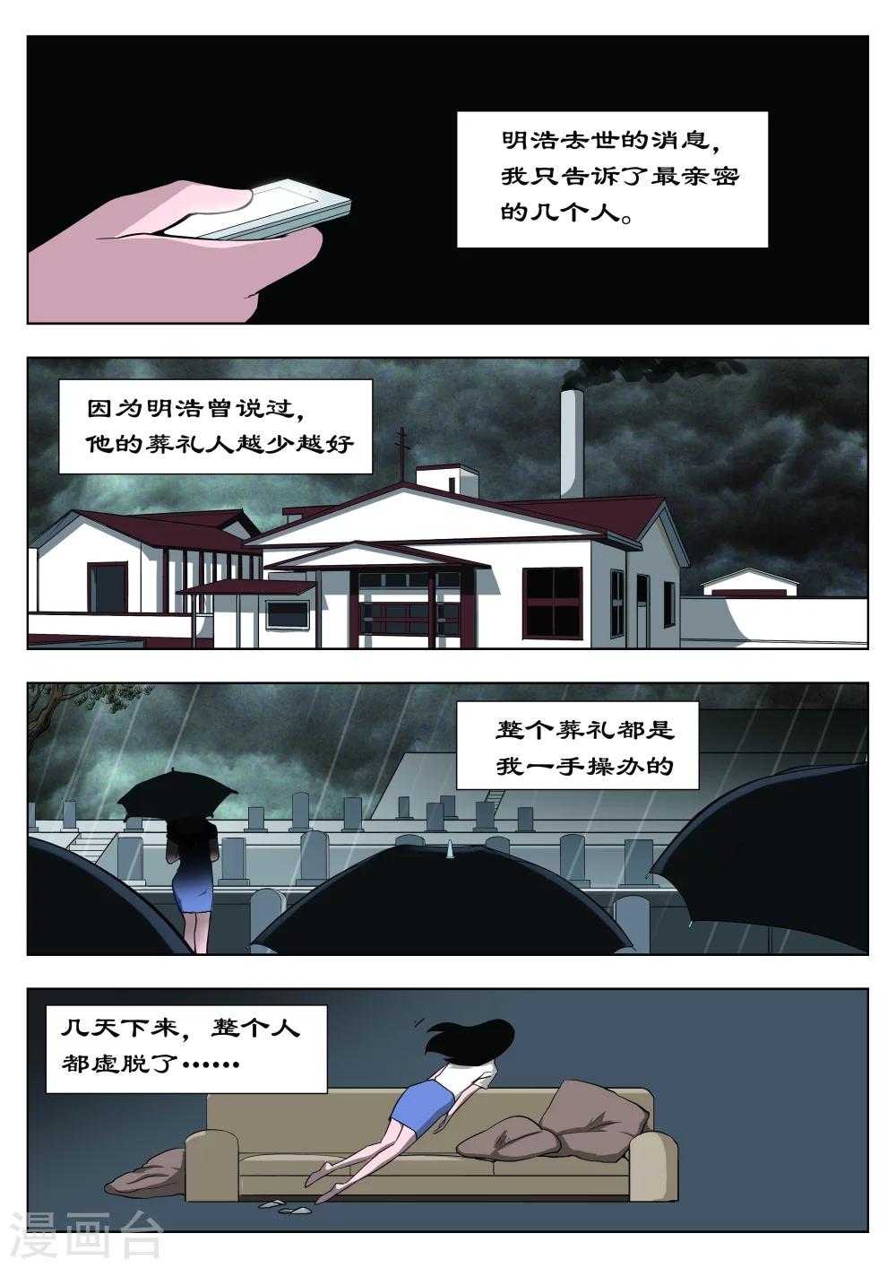 第34话 诡水疑云111