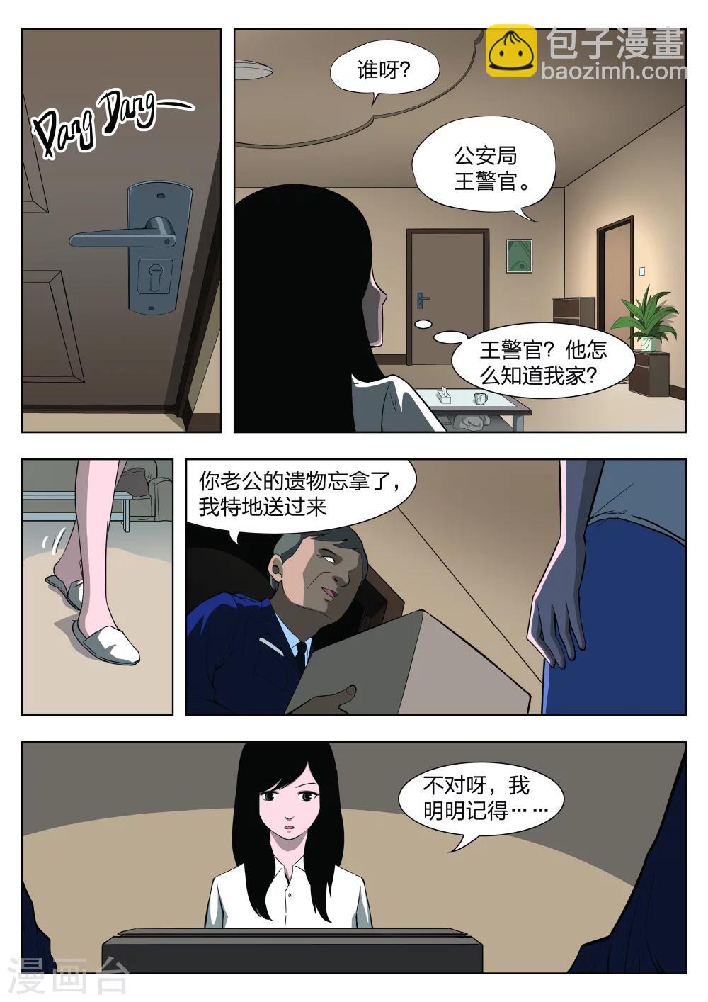 第34话 诡水疑云113