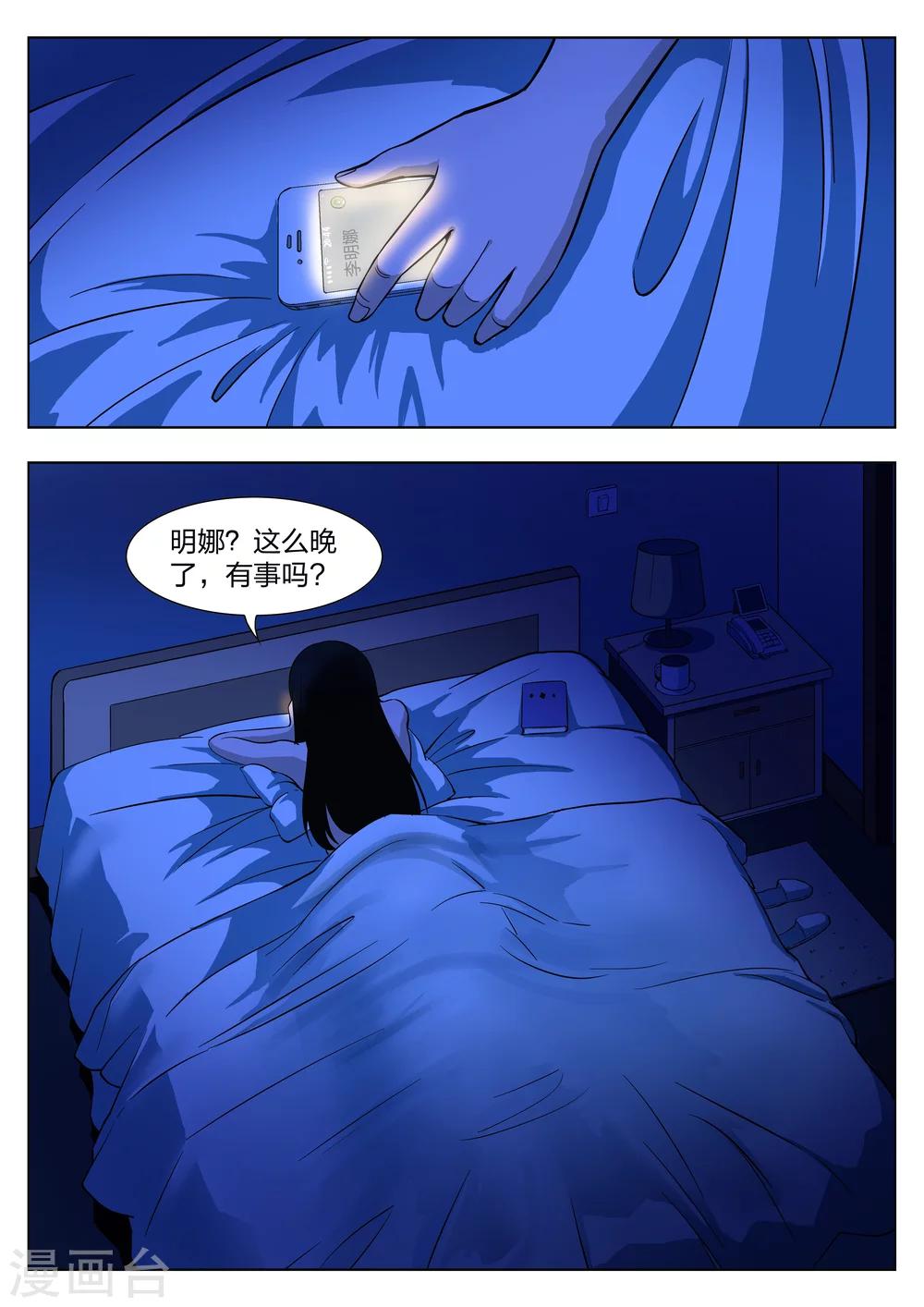 第34话 诡水疑云12
