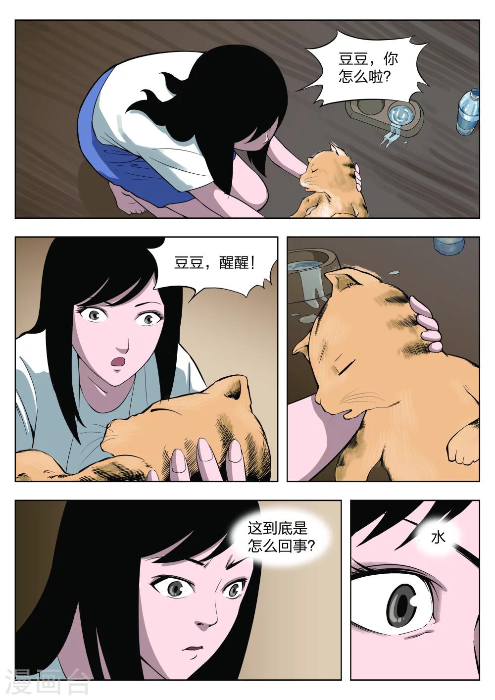 第34话 诡水疑云122