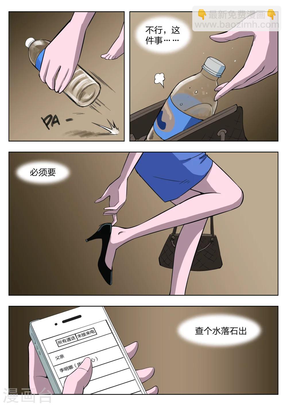 第34话 诡水疑云124