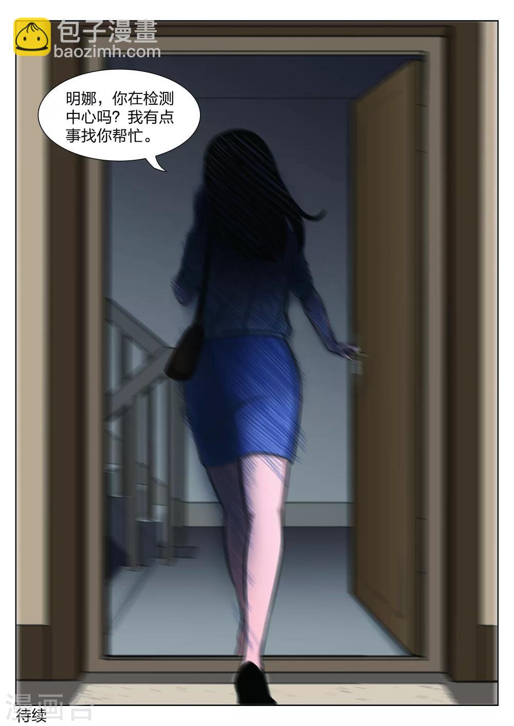 第34话 诡水疑云125