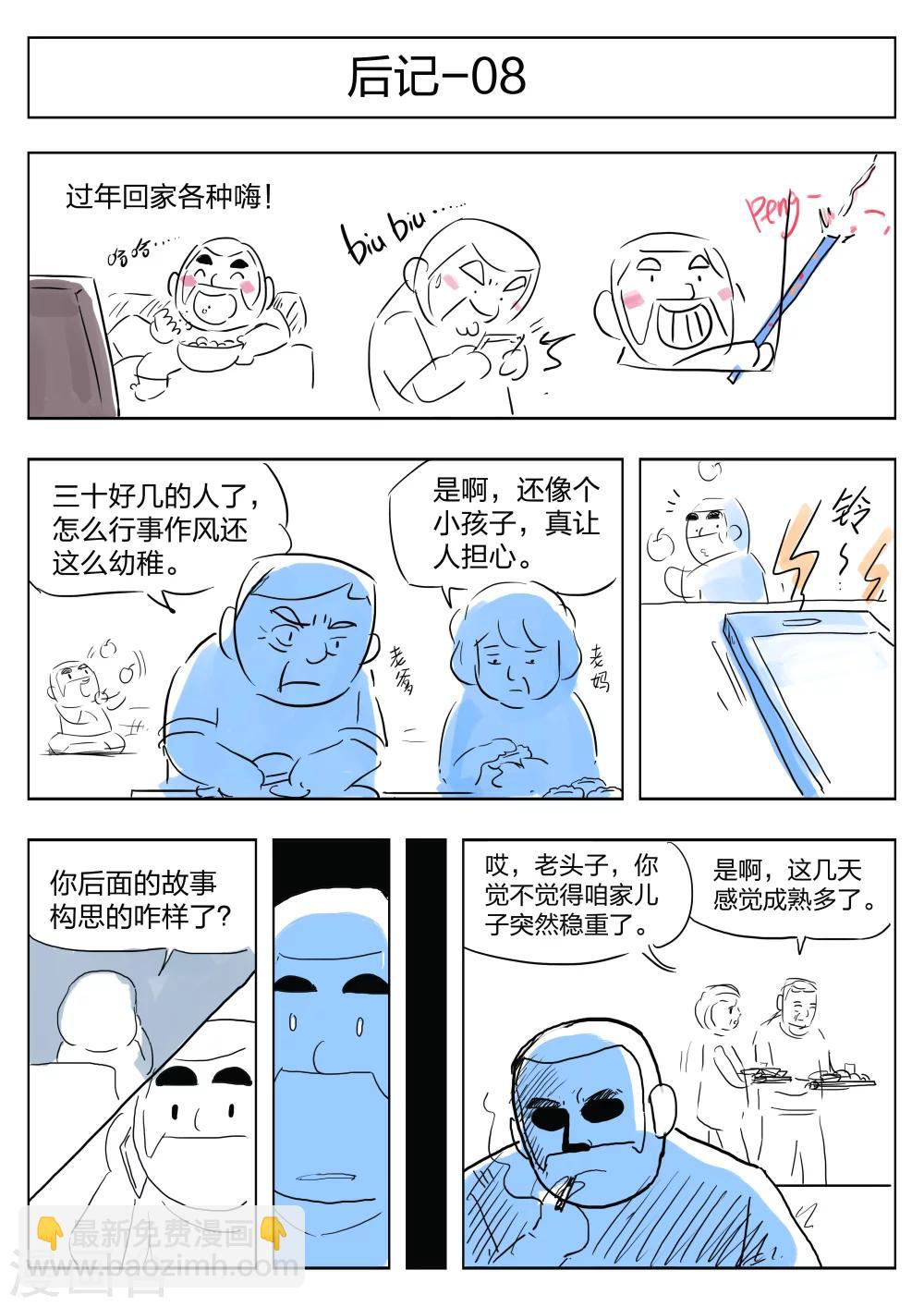 第34话 诡水疑云126