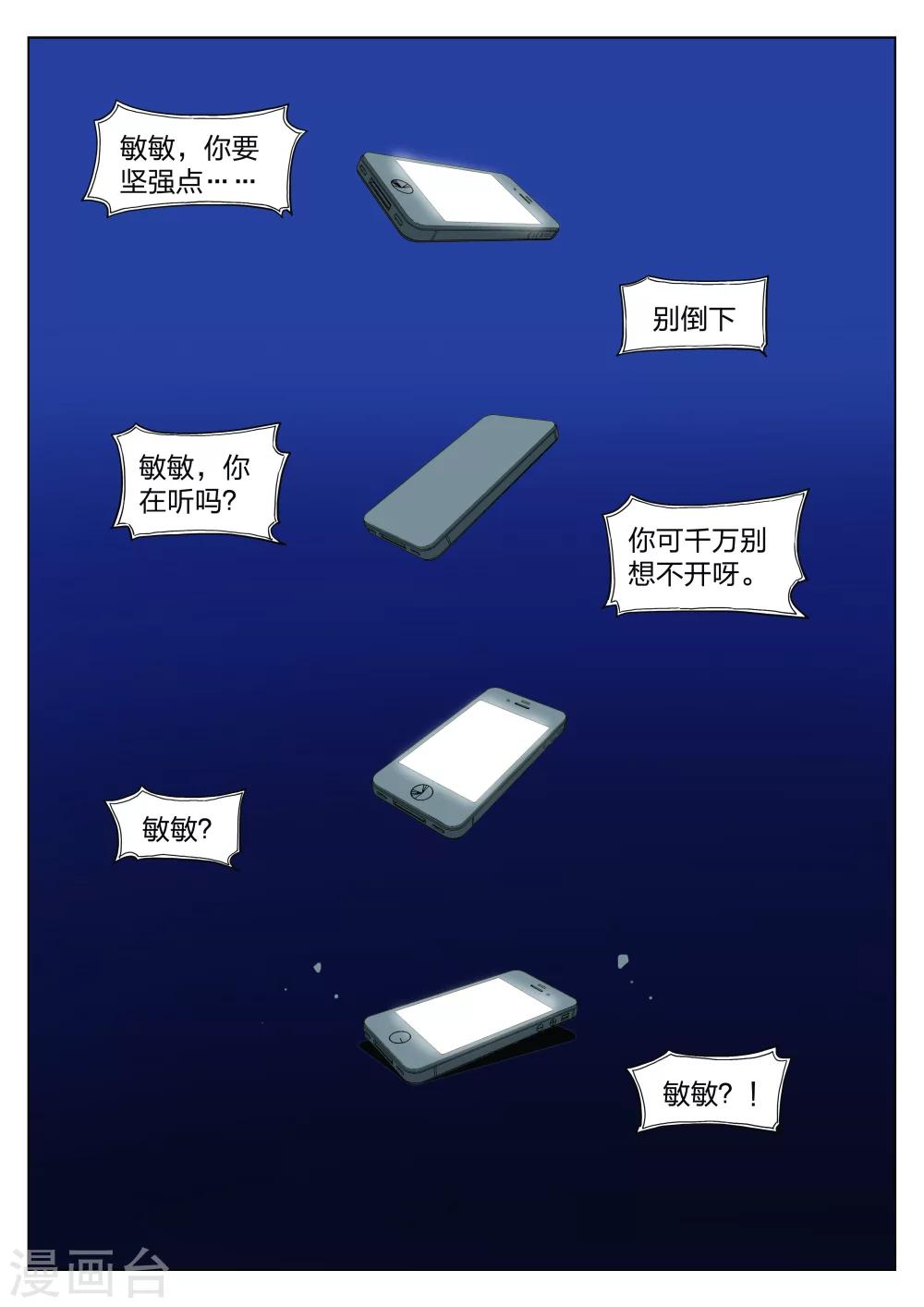 第34话 诡水疑云14
