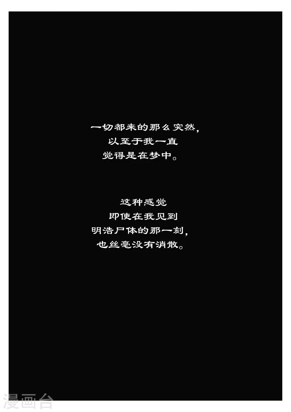 第34话 诡水疑云15